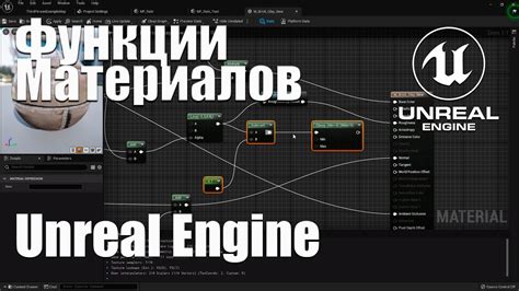 Unreal Engine (платные функции) 5 Free Download File
